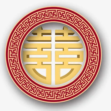 双喜免抠