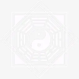 五行八卦图图形免抠