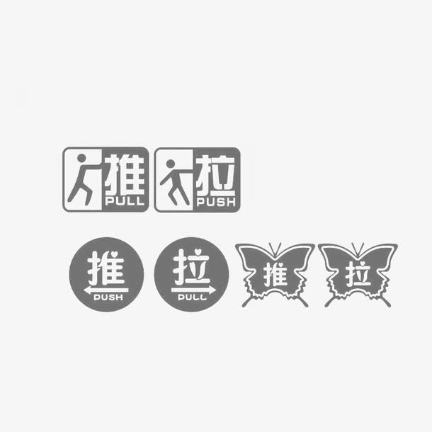 餐厅推拉玻璃贴素材免抠