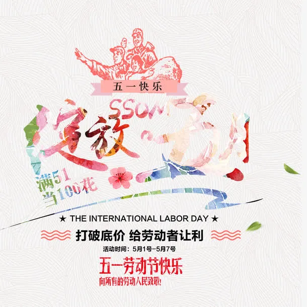 绽放五月免抠