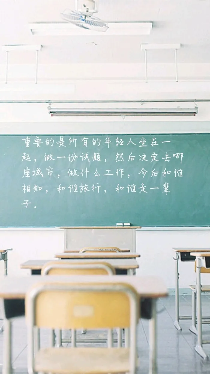 班级教室黑板H5背景高清