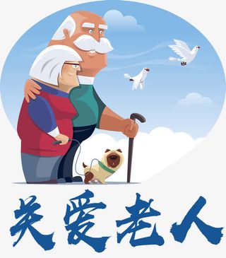 重阳节卡通插画免抠
