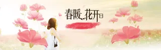 淘宝洗化用品banner