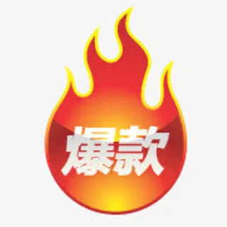 淘宝标签淘宝图标 爆款标签免抠