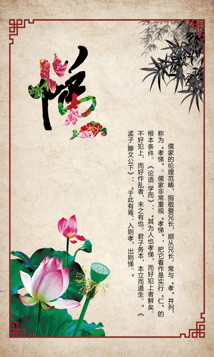 中国文化宣传展板背景素材高清