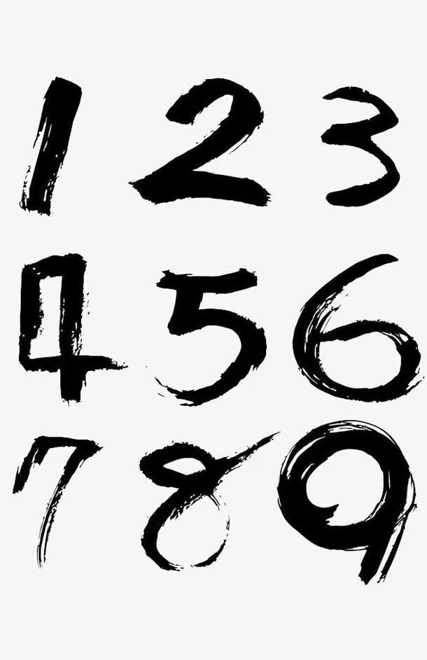 黑色数字免抠