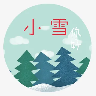 冬季小雪免抠