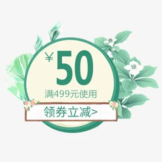 蓝色清爽天猫领劵立减优惠劵免抠