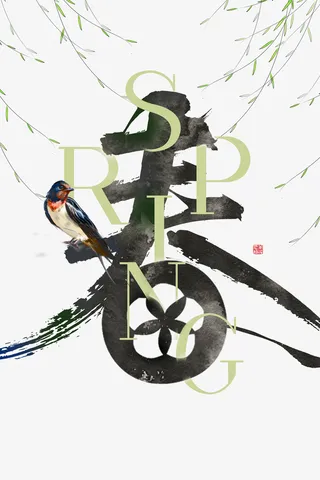 春天春分字体元素燕子柳条免抠手绘/卡通手绘元素