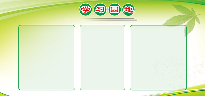 学习背景高清