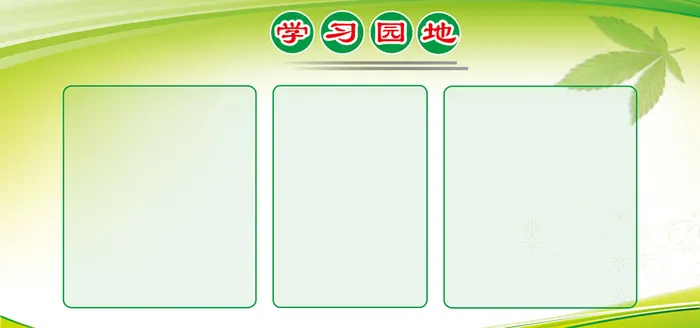 学习背景高清