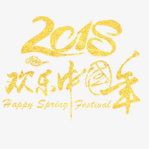 金色绚丽装饰艺术字免抠