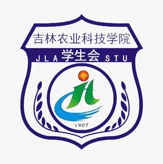 吉林农业科技学院学生会会徽免抠