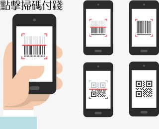 扫码付款矢量免抠