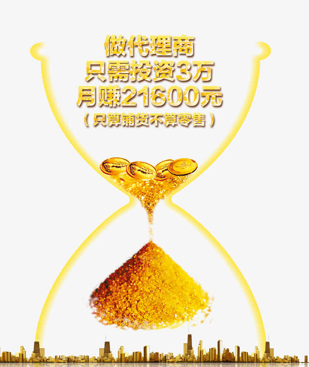 做代理商免抠
