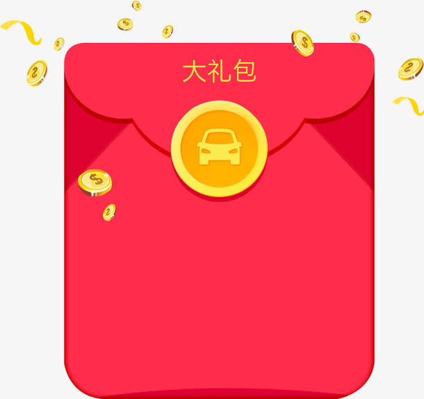 大礼包免抠