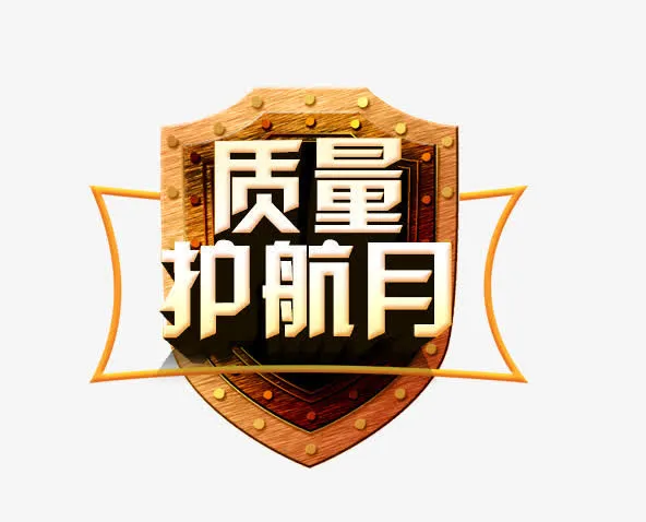 质量免抠