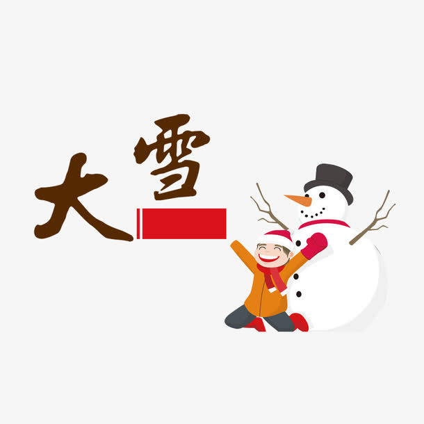 卡通雪人大雪节气图标免抠