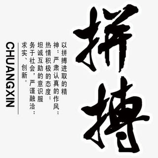 拼搏创意字体免抠