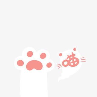 卡通猫抓 喵~~免抠