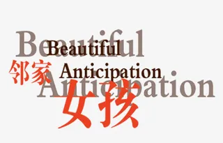 笔记本艺术字免抠