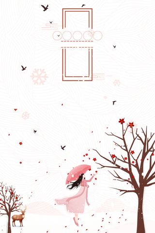 简约文艺冬季二十四节气海报背景素材高清