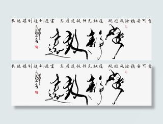 题词矢量图免抠