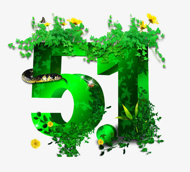 51艺术字免抠