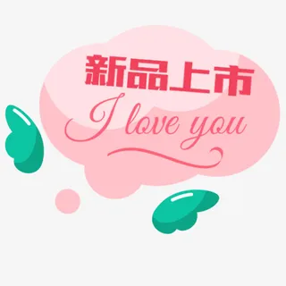 浅色少女天猫新品上市设计标签免抠