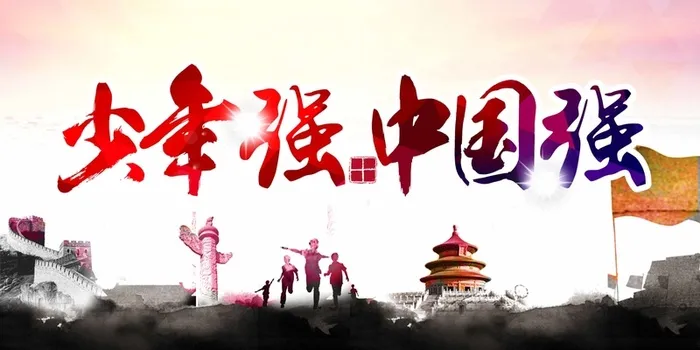 中式水墨中国强宣传海报背景素材高清