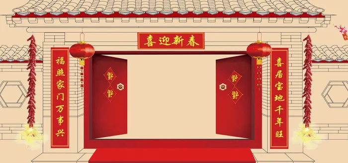 喜迎新春中国风红色海报背景高清