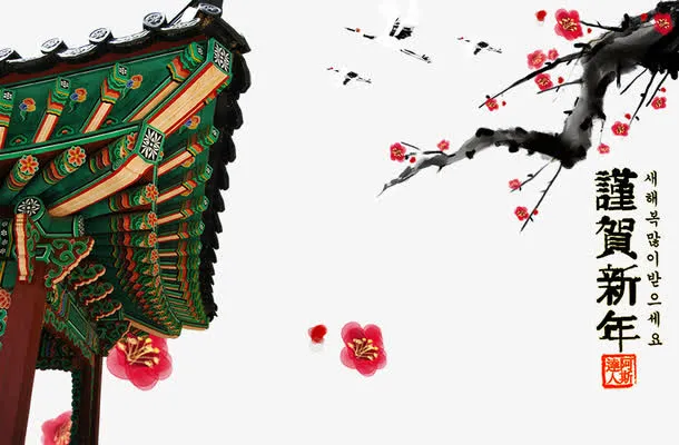 房檐与梅花免抠