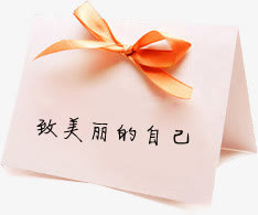 贺卡免抠