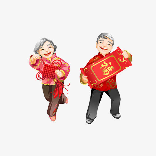 中国风高兴地老人免抠图免抠