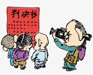 法治漫画判决书免抠