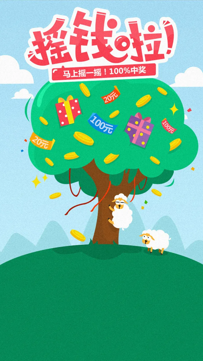 节日H5背景高清