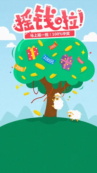 节日H5背景高清