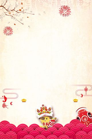 年狗年喜庆狗年吉祥高清