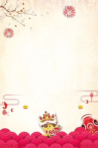 年狗年喜庆狗年吉祥高清