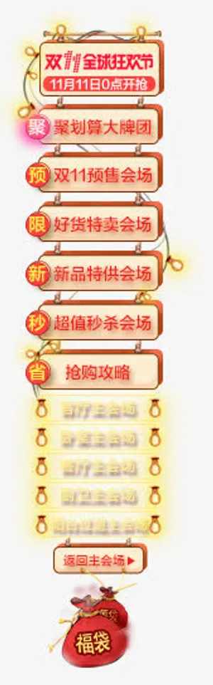 红色双11促销标签免抠