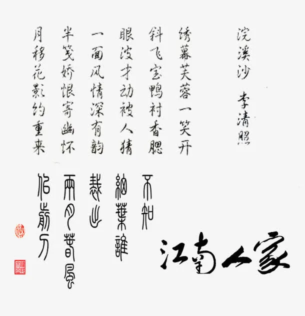 中国风古风水墨文字合集免抠