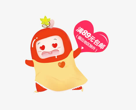 卡通元素免抠