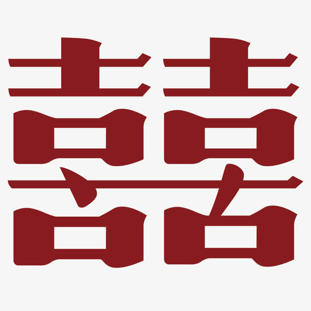 红双喜标志矢量图免抠