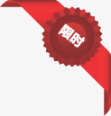 红色限时图标淘宝促销标签免抠