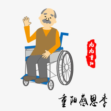 老人免抠