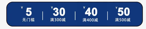 蓝色优惠券免抠