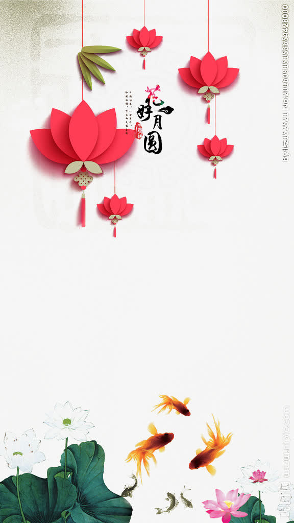 花好月圆免抠