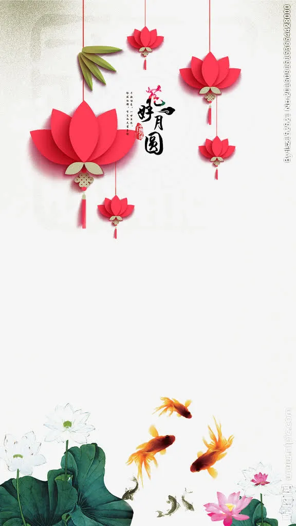 花好月圆免抠