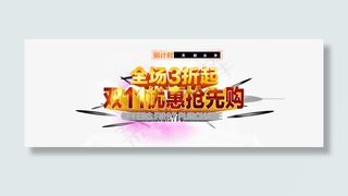 淘宝双11海报免抠