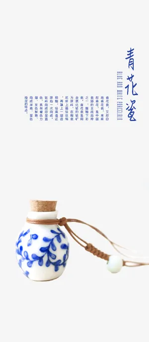 唯美的青花瓷标签免抠